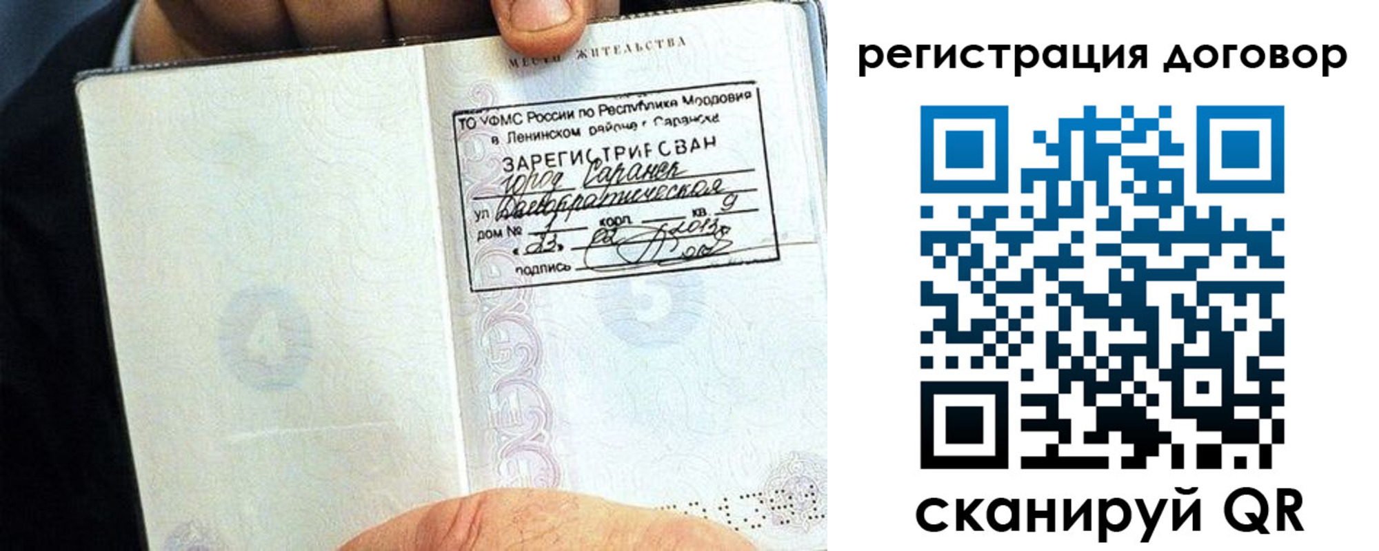 временная регистрация госуслуги в Иваново