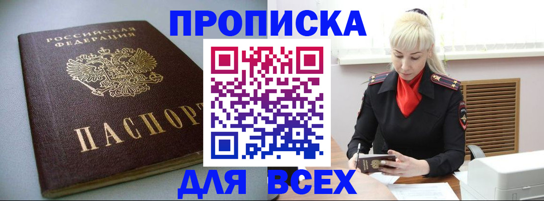 временная регистрация законно в Иваново
