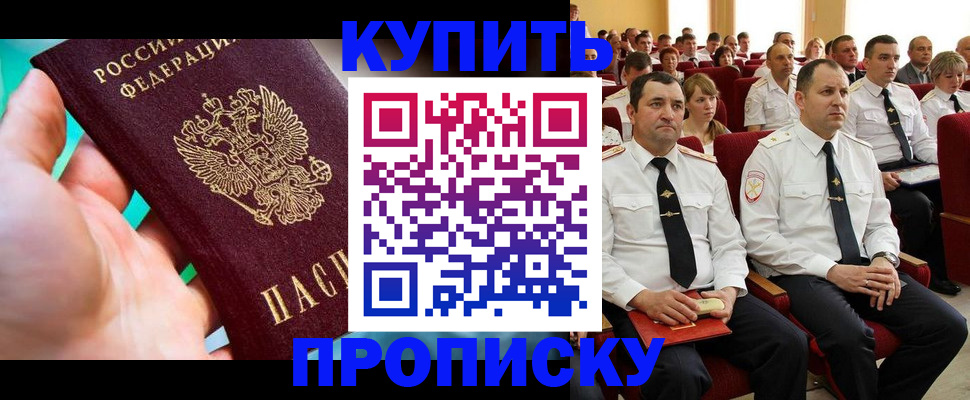 временная регистрация в Иваново