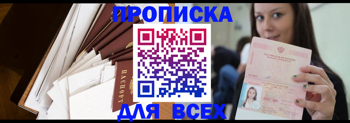 временная регистрация гарантия в Иваново
