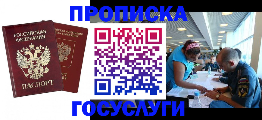 регистрация для школы в Иваново