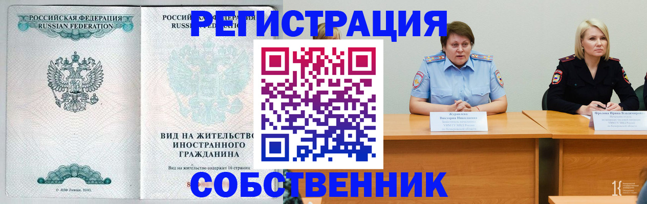 прописка для школы в Иваново