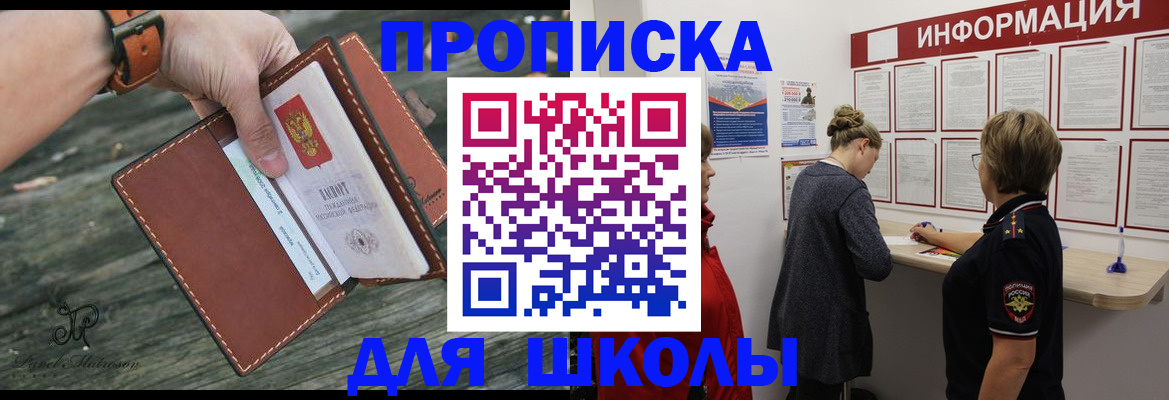 прописка паспорт в Иваново