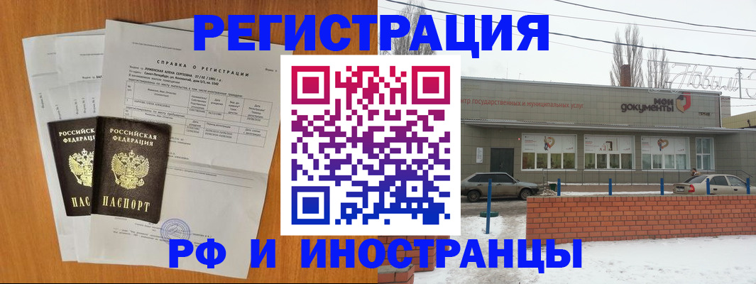 прописка 2025 в Иваново